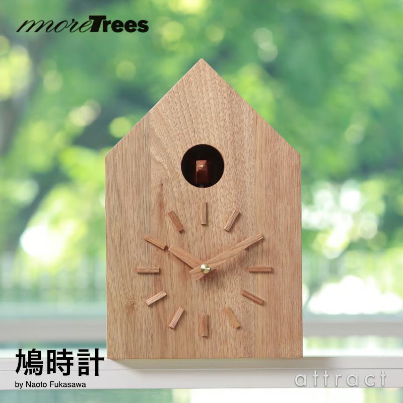 more trees（モア・トゥリーズ） > more trees モア・トゥリーズ 鳩時計 ハト時計 クォーツ式 クルミ 胡桃 デザイン：深澤 直人