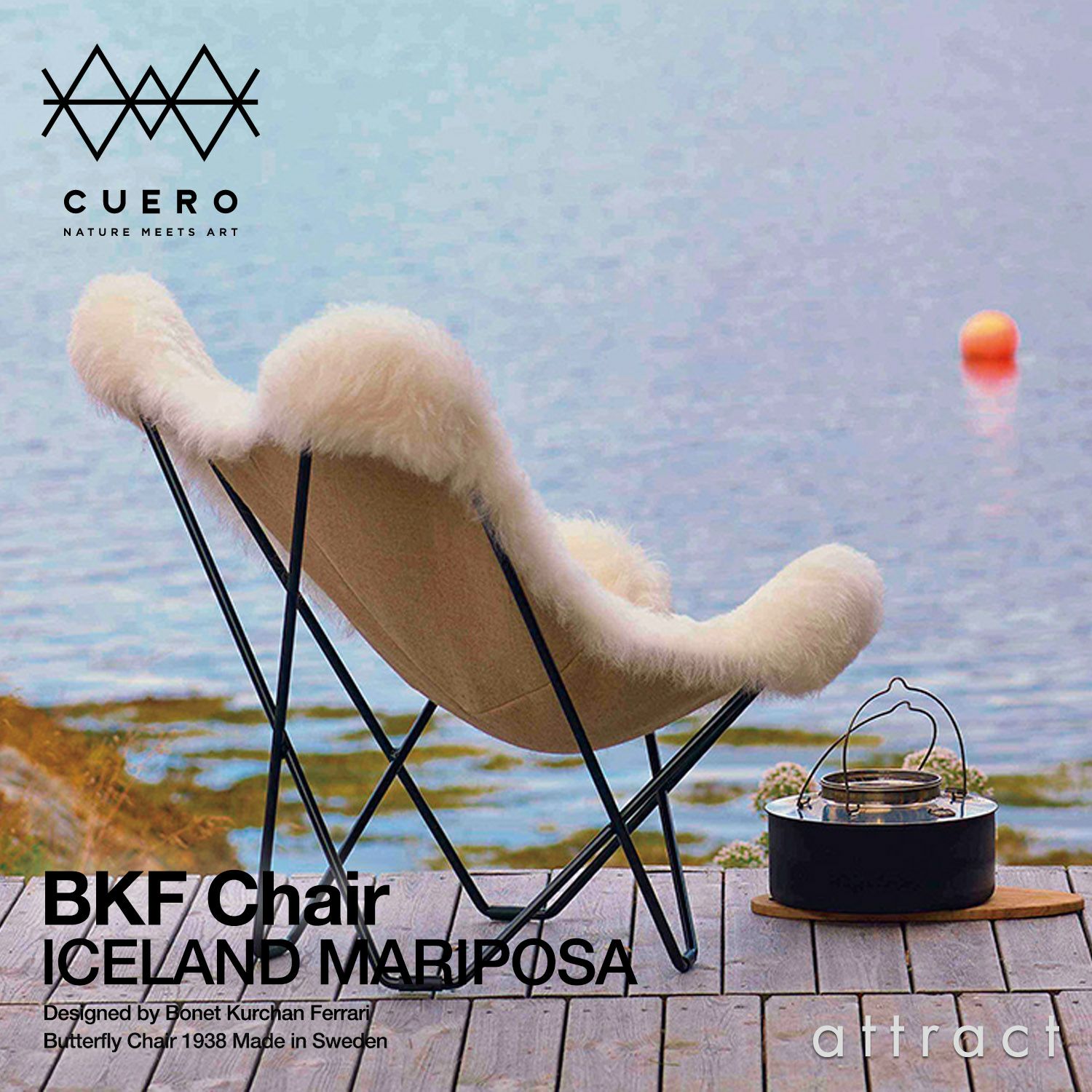 CUERO クエロ BKF Chair BKFチェア Butterfly Chair バタフライチェア iceland mariposa アイスランドマリポサ ラウンジチェア デザイン：アントニオ・ボネット、フアン・クルチャン、ホルヘ・フェラーリ=ハードイ